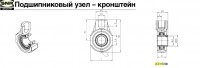 подшипниковый узел UCEHE208