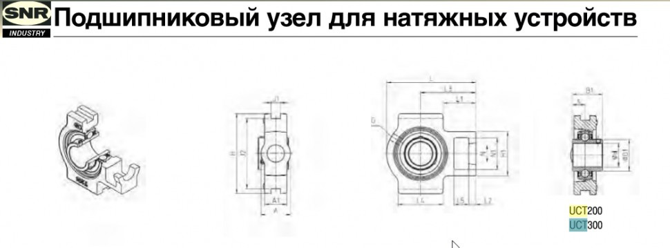 Подшипниковый узел UCT210